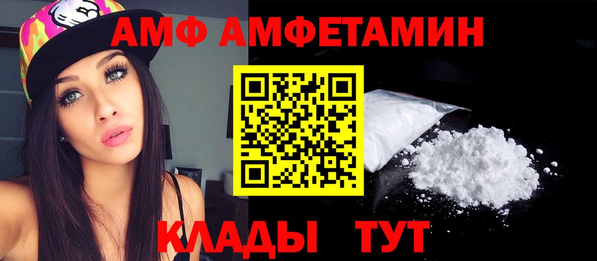АМФЕТАМИН VHQ Назрань