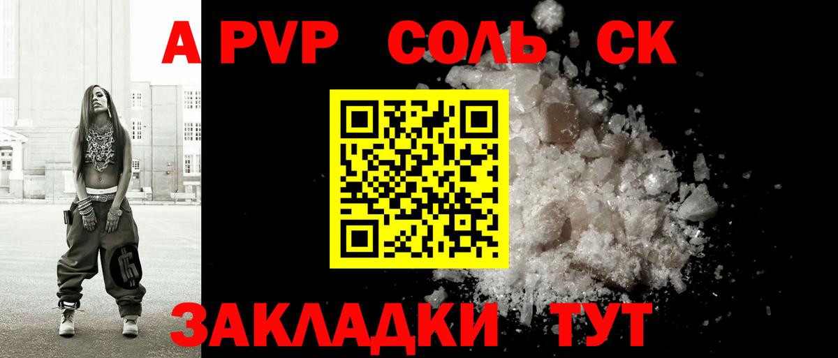 A PVP СК Назрань