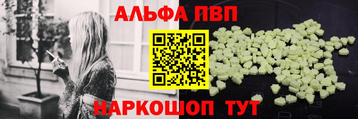Альфа ПВП Соль  А ПВП СК КРИС  Alfa_PVP  Вход с VPN  Назрань 