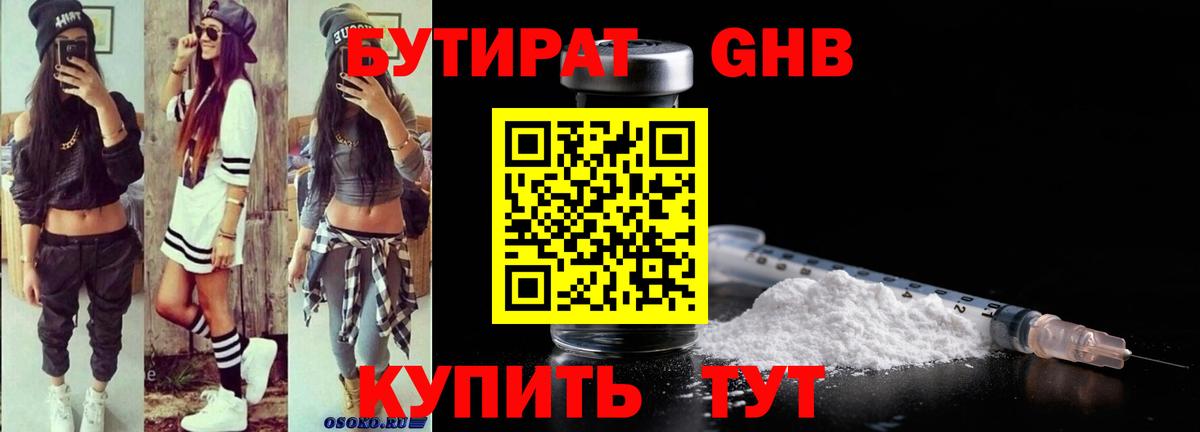 Назрань  Бутират буратино  Вход с VPN 