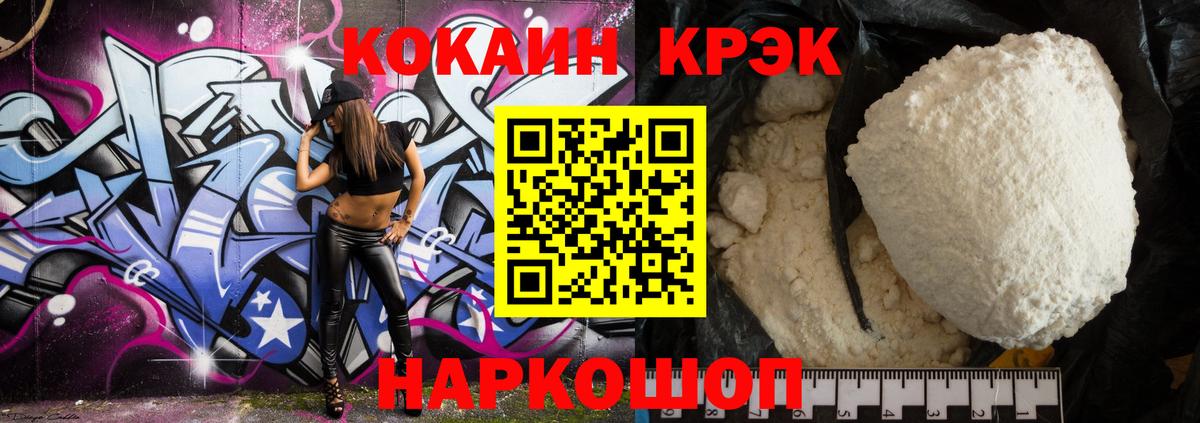 Cocaine 98%  COCAIN Эквадор  Назрань  КОКАИН  Вход с VPN 