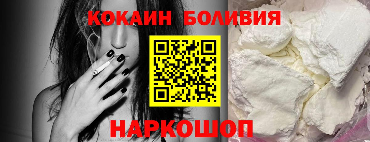 Кокаин FishScale Назрань