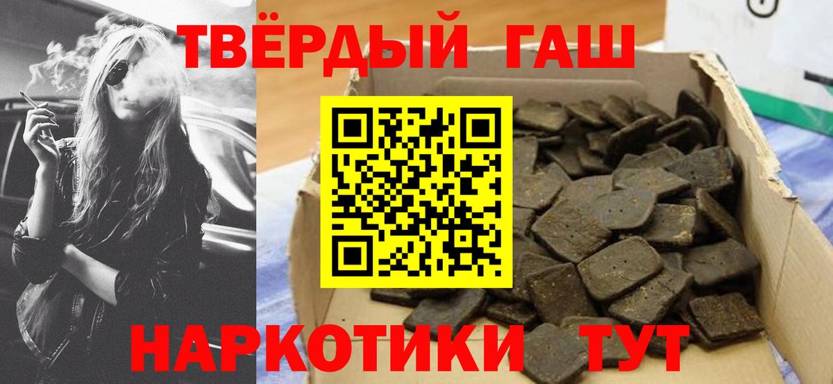 ГАШИШ 40% ТГК  наркота  Гашиш Cannabis  Назрань  Вход с VPN 