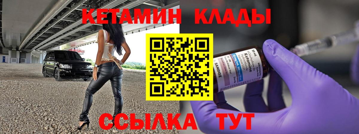 Кетамин VHQ  Вход с VPN  Назрань  КЕТАМИН ketamine 
