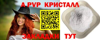 кристаллы Бугуруслан