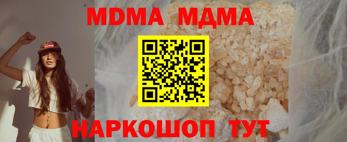 Назрань  MDMA Molly  MDMA  MDMA молли  Вход с VPN 