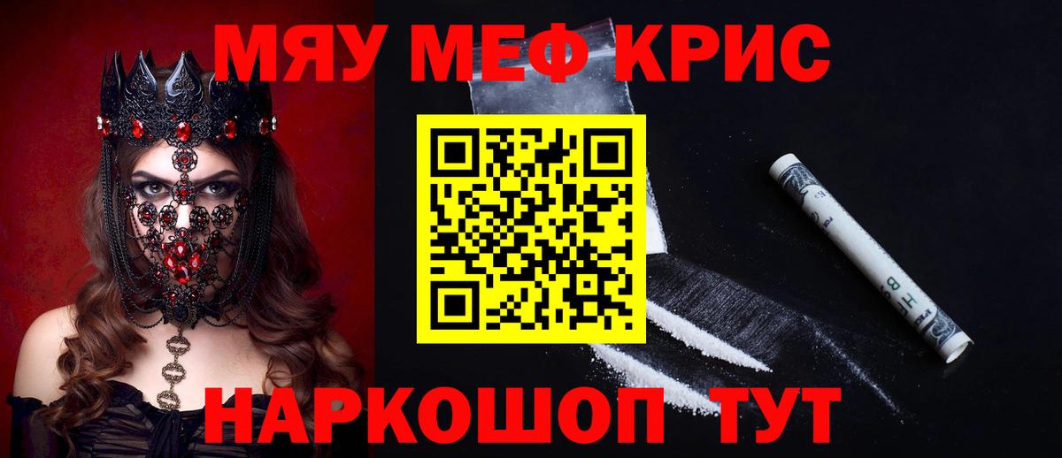 МЕФ кристаллы  Мефедрон mephedrone  Меф  Назрань  Вход с VPN  МЕФ 