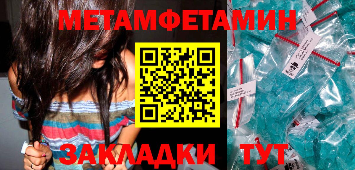 Первитин винт Назрань