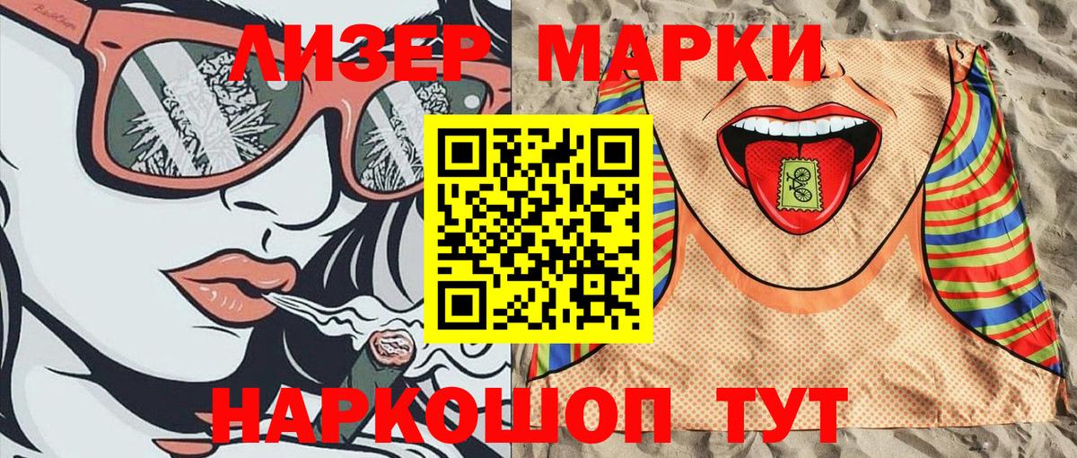 Назрань  Марки N-bome 1500мкг  Марки NBOMe  Вход с VPN 