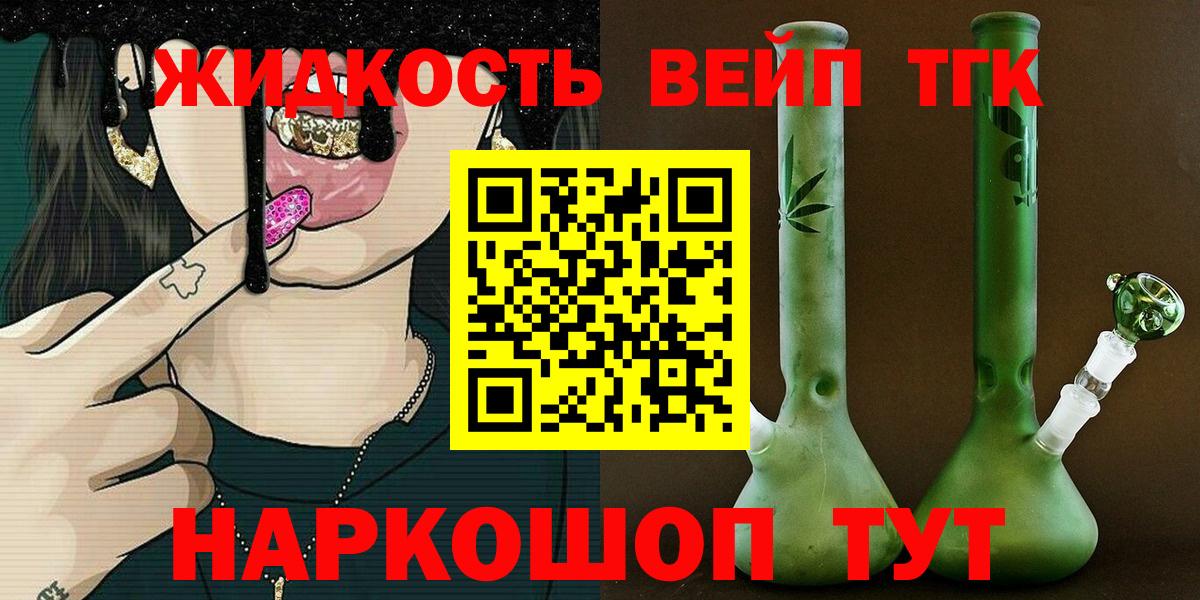 ТГК Wax  Вход с VPN  ТГК вейп  Назрань 