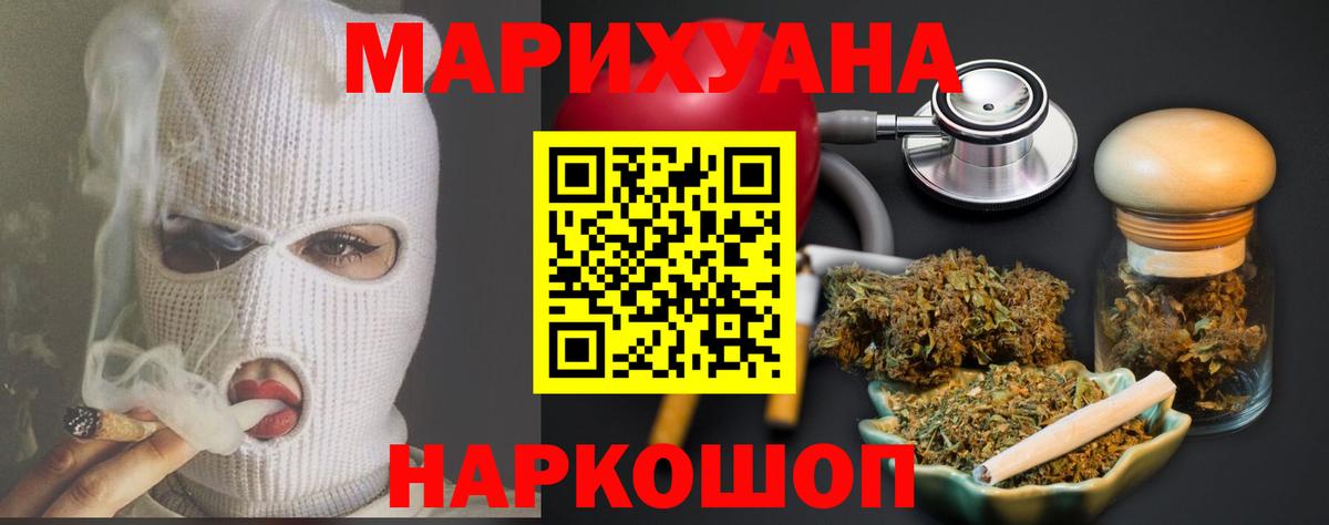 Шишки марихуана SATIVA & INDICA  Вход с VPN  Конопля White Widow  Марихуана VHQ  Назрань 
